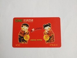关于1毛钱网络电话是真的吗还是假的啊图片的信息