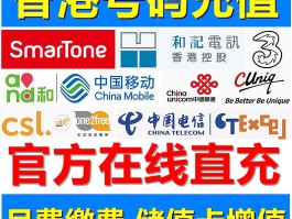香港电话打内地座机怎么打电话查话费