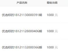 京东金融客服电话人工电话号码