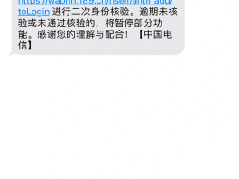电信手机号发短信怎么查实名认证的号码
