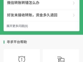 关于微信客服电话人工服务怎么转人工服务号码的信息