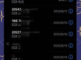 坐机号码通话记录查询方法怎么查的
