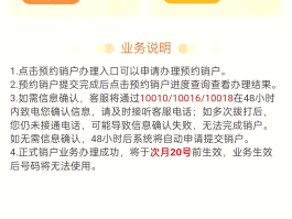 联通手机号申请停机怎么办