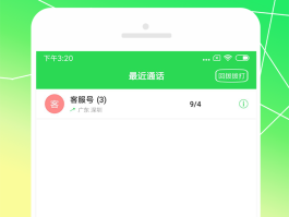 下载网络电话低资费软件安全吗
