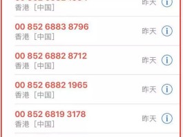 香港电话号码格式怎么填写才正确呢图片
