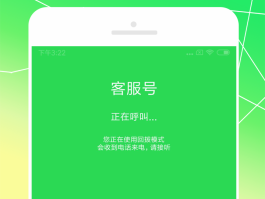 uu网络电话显示什么