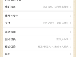 已实名电话卡怎么解绑银行卡账号信息