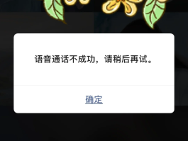 电脑打电话听不到对方声音怎么回事儿