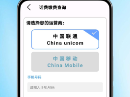 联通手机号怎样查话费余额查询电话