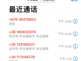 关于网络电话是什么软件啊安全吗可靠吗可信吗的信息