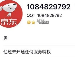 京东客服电话人工服务电话号码是多少?