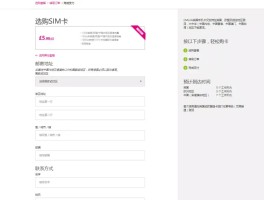 英国电话卡怎么激活手机号码查询
