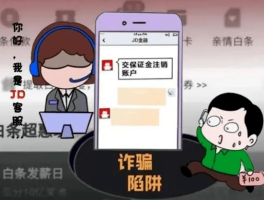 京东商家客服电话号码是多少