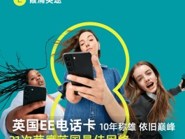 英国电话卡怎么激活手机卡的