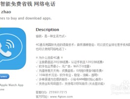 关于网络电话可以随便设置号码吗移动卡的信息