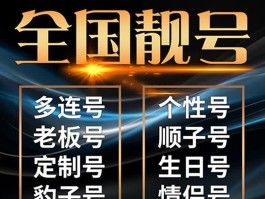 关于上海移动手机号码网上选号靓号可以吗安全吗的信息