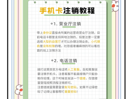 联通手机号注销了还能收到短信吗