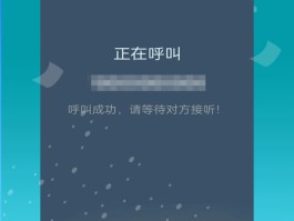 网络电话软件大全免费下载安装