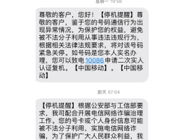 家人电话怎么办停机了