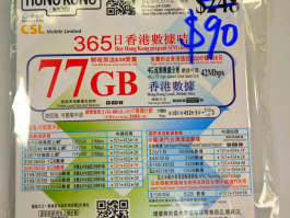 香港电话卡种类及区别图片
