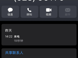 网络电话虚拟拨号对方显示什么号码