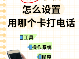 怎么用网络电话打别人手机号