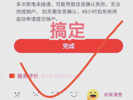联通手机号码怎么注销账号和密码呢的简单介绍