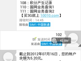 中国联通手机号码有哪些开头的呢怎么查
