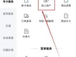 移动手机号怎么查实名制的