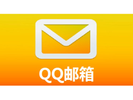中国移动手机号邮箱格式是多少位
