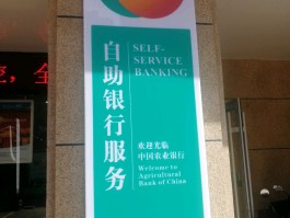 中国农业银行客服电话人工是24小时