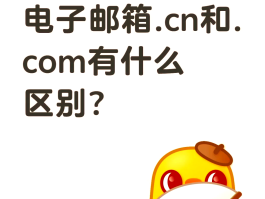中国移动手机号邮箱后缀是多少号