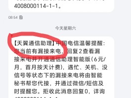电信手机号查实名发短信怎么查看的