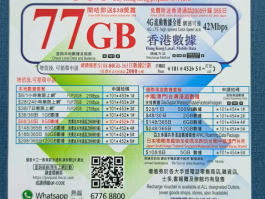 香港电话怎么拨打国内手机号的电话