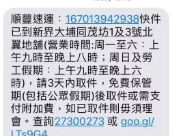 内地拨打香港电话收费标准