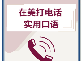 用网络电话的都是哪些人啊英语