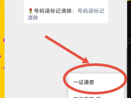 电信手机号怎么查实名认证的软件下载