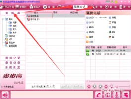 平板打电话怎么设置黑名单号码呢