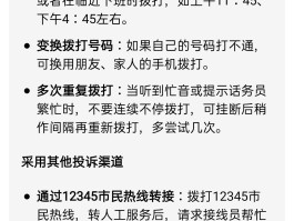 wifi网络电话为什么打不出去了