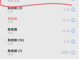 用网络电话骚扰别人