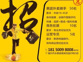 美团外卖骑手客服电话人工服务24小时