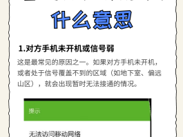 网络电话打不进来怎么回事儿