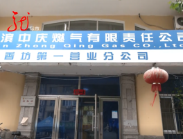 安阳市燃气公司客服电话是多少