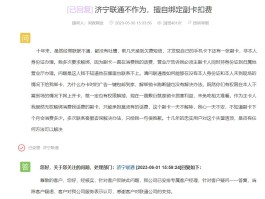 联通手机号码查询归属地怎么查