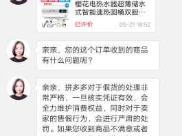 拼多多官方客服电话24小时人工400电话
