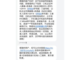 联通手机号无法注销