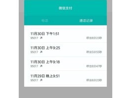 微信客服电话人工在线服务24小时热线是多少