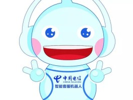 电信客服电话号码是多少号?