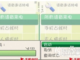 移动手机号设置呼叫转移需要收费吗多少钱的简单介绍