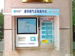 新奥燃气客服电话